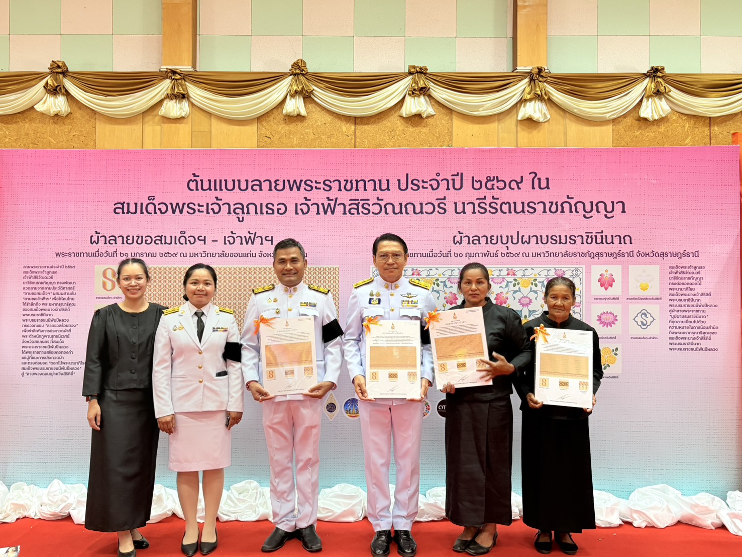  สพอ.ป่าติ้ว ร่วมพิธีรับมอบแบบลายผ้าพระราชทาน "ลายขอสมเด็จฯ - เจ้าฟ้าฯ" และ "บุปผาบรมราชินีนาถ" เพื่อสืบสานภูมิปัญญาผ้าไทยสู่สากล
