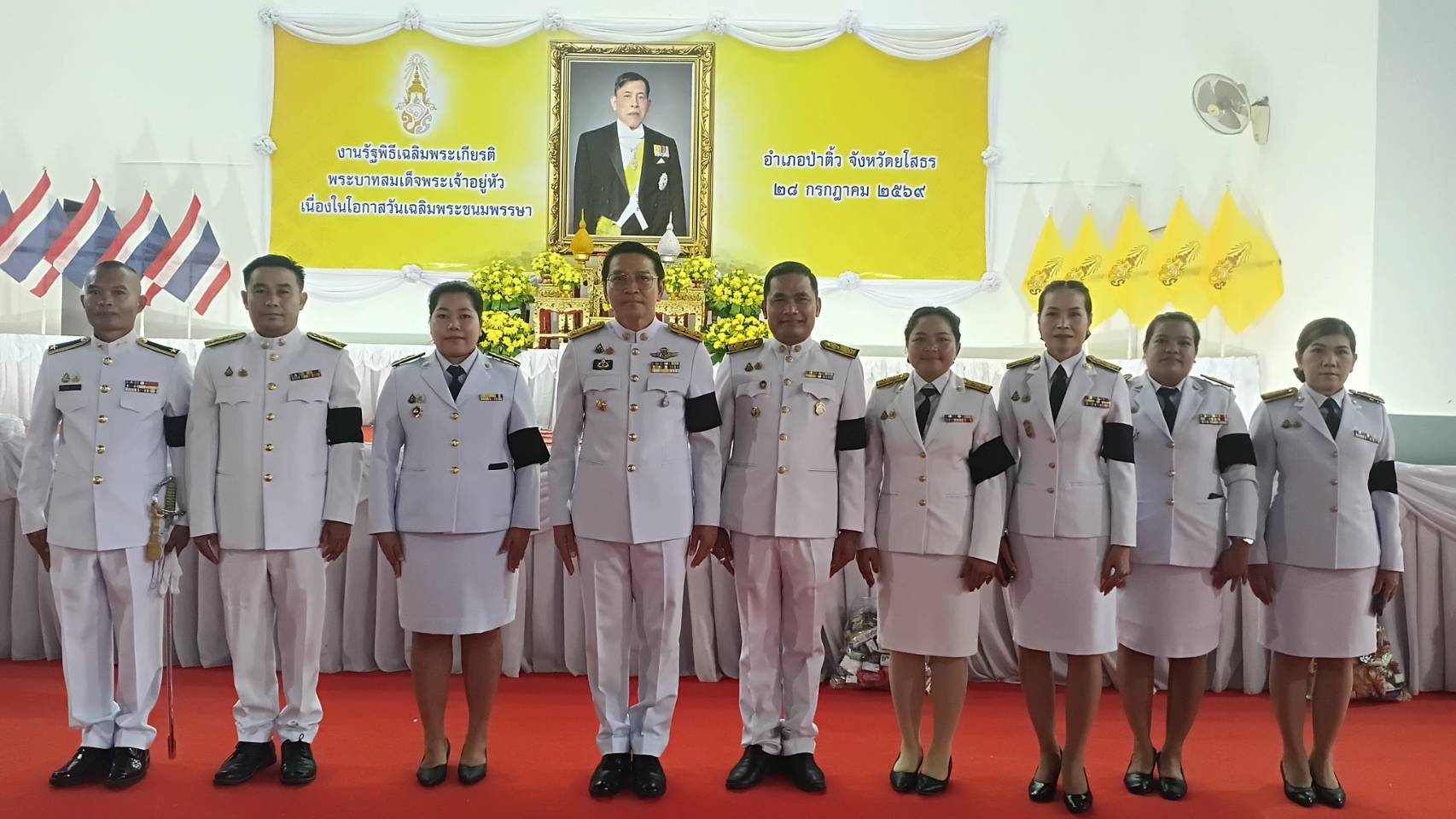 สพอ.ป่าติ้ว ร่วมกิจกรรมเฉลิมพระเกียรติพระบาทสมเด็จพระเจ้าอยู่หัว เนื่องในโอกาสวันเฉลิมพระชนมพรรษา 28 กรกฎาคม 2569