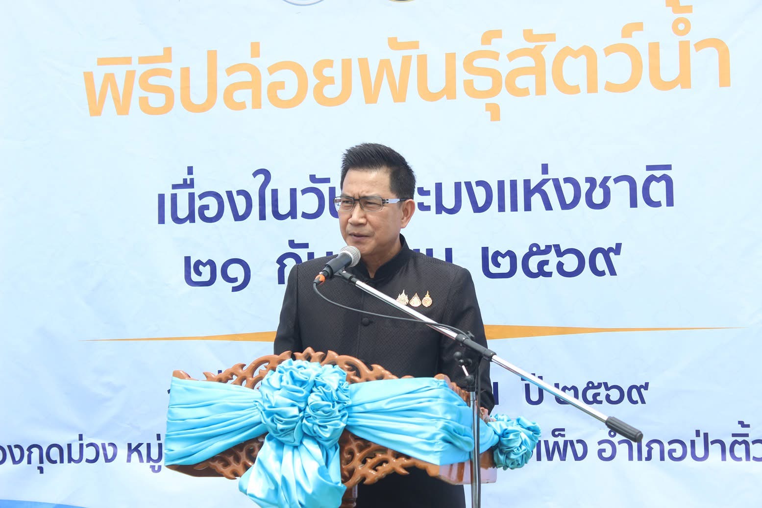 ยโสธรปล่อยพันธุ์ปลา สร้างแหล่งอาหารให้ชุมชนอย่างยั่งยืนเนื่องในประมงแห่งชาติ