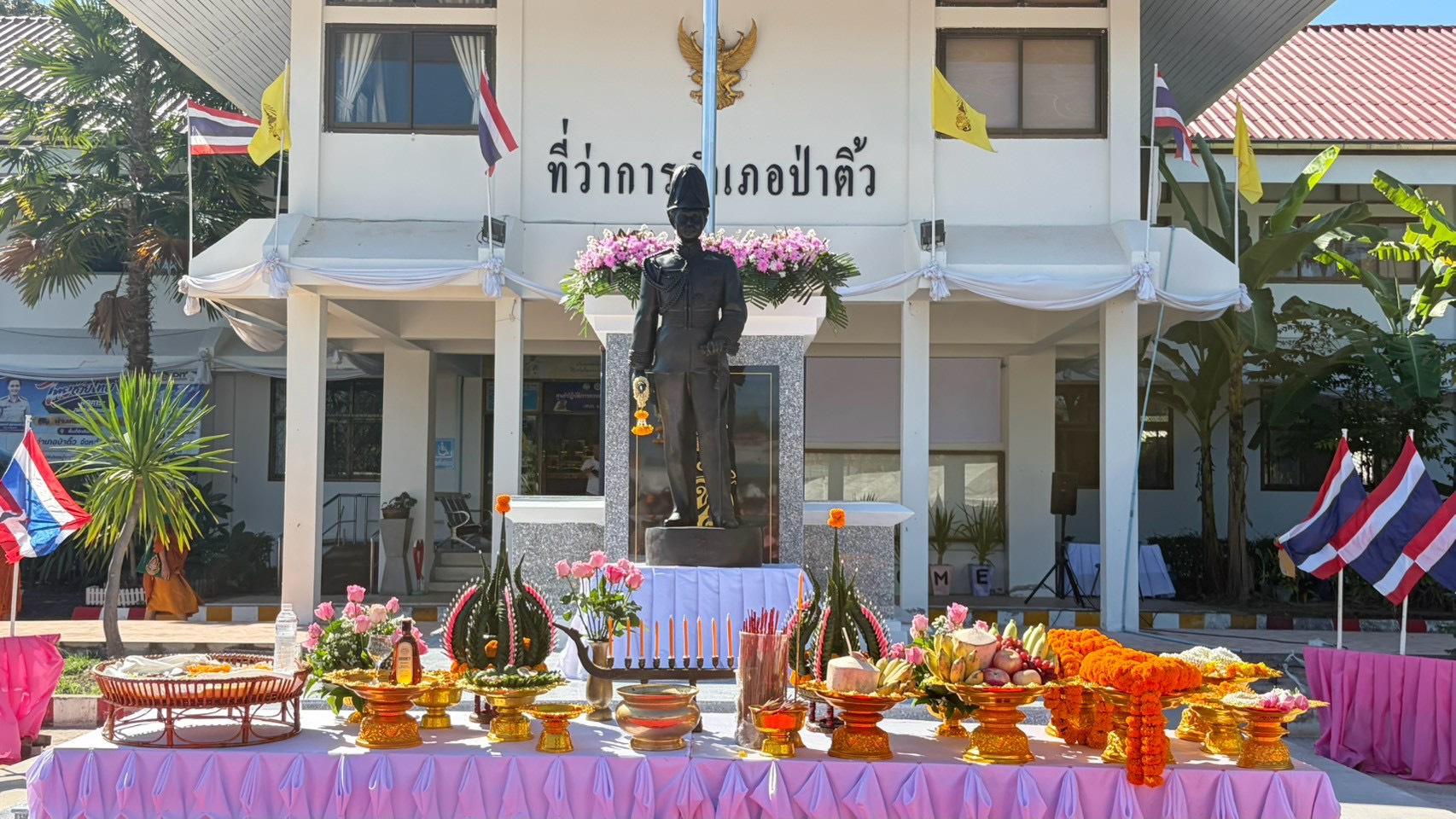พช.ป่าติ้ว ร่วมพิธีอัญเชิญพระบรมรูป รัชกาลที่ 5 ประดิษฐาน ณ ที่ว่าการอำเภอป่าติ้ว